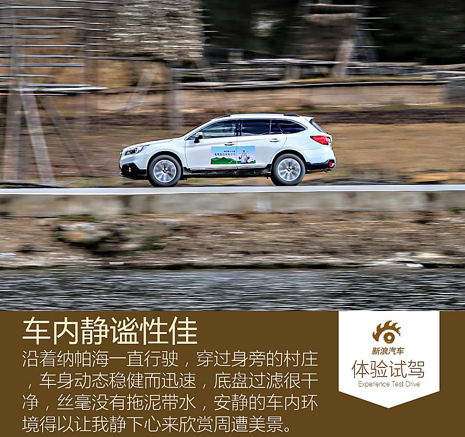 斯巴鲁傲虎2.0t香格里拉之旅