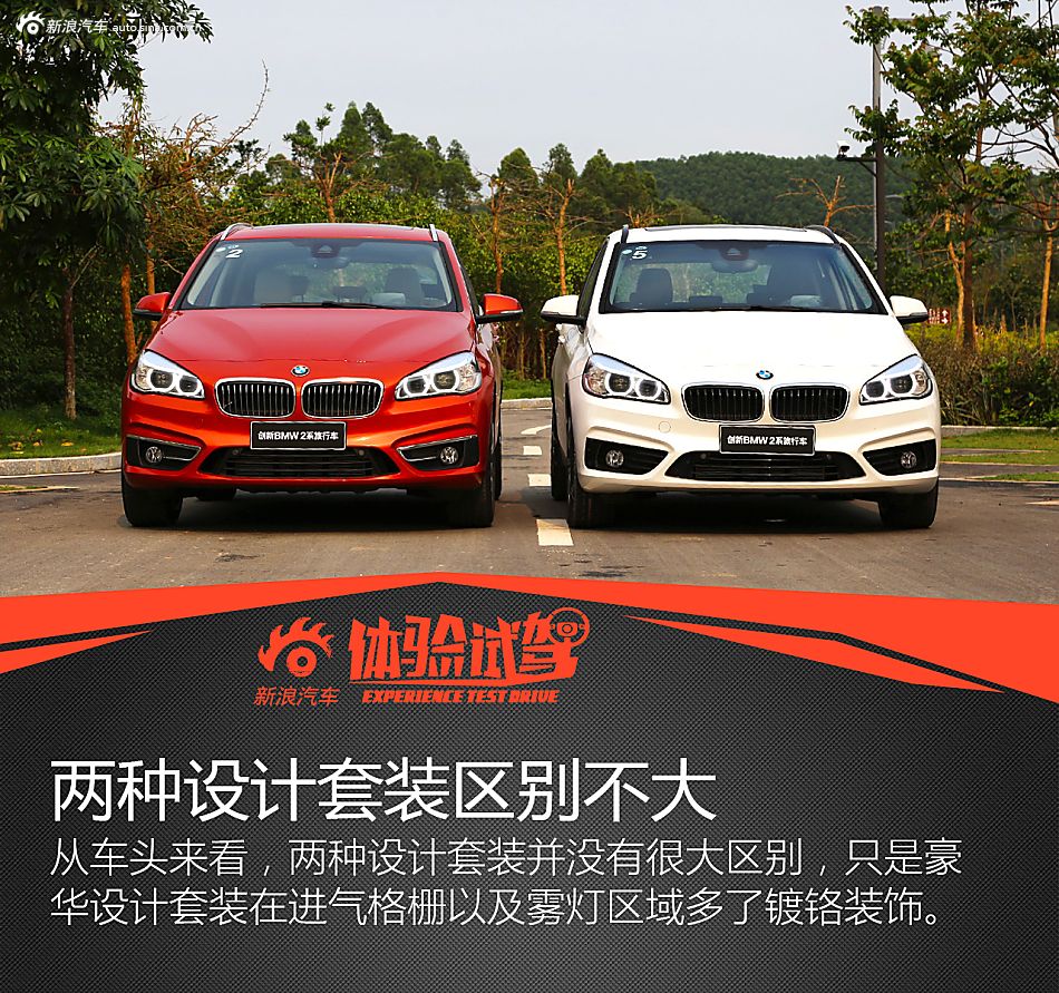试驾宝马2系旅行车