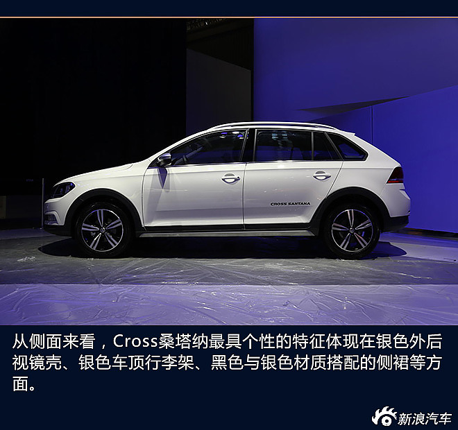 Cross桑塔纳解析