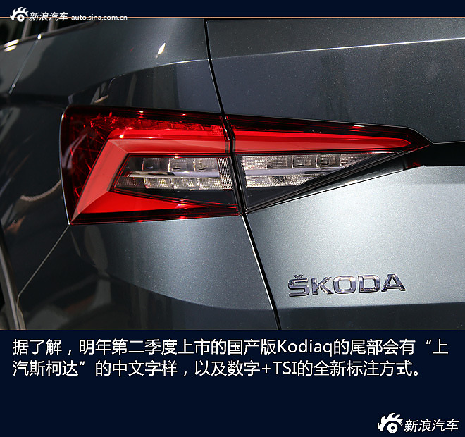 斯柯达Kodiaq