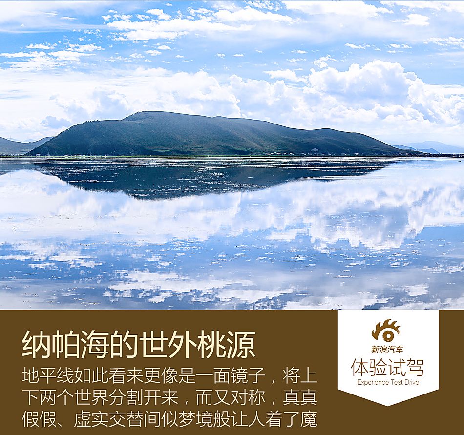 斯巴鲁傲虎2.0t香格里拉之旅