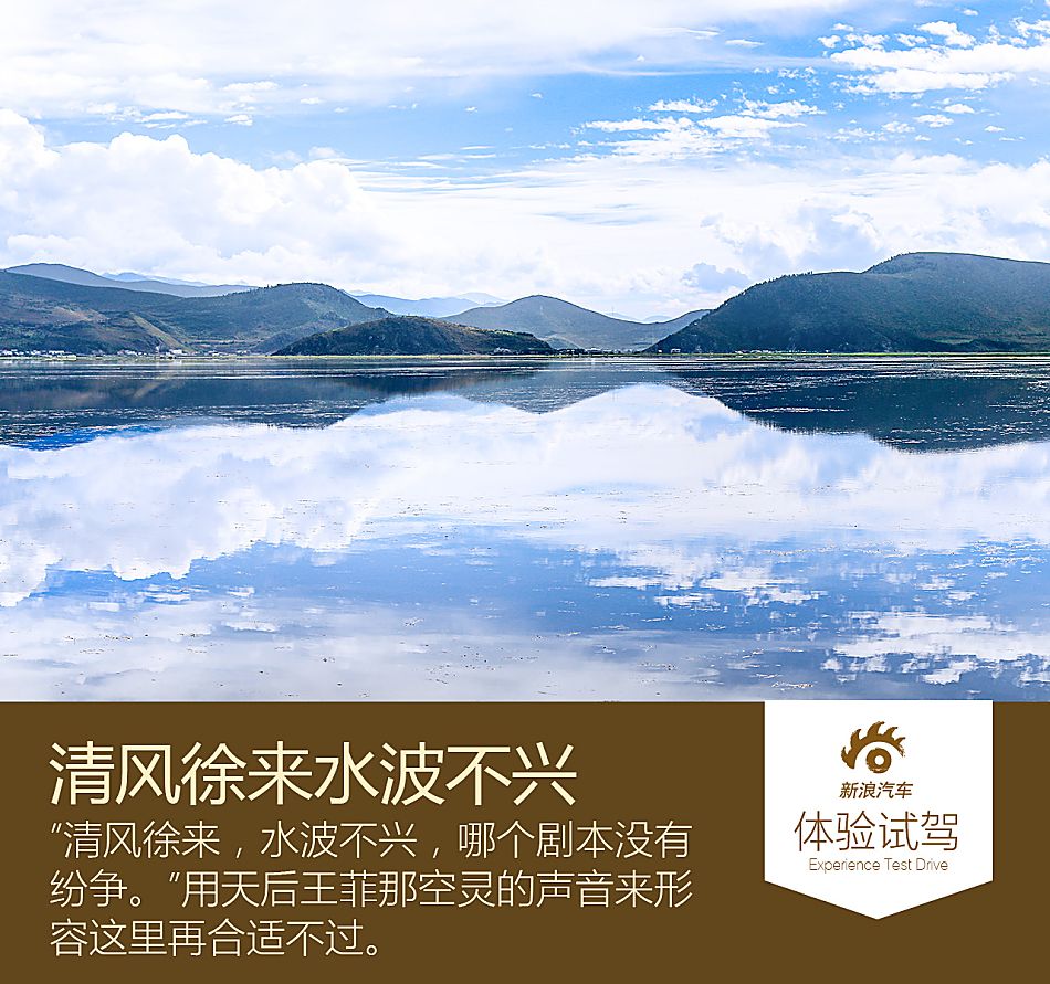 斯巴鲁傲虎2.0t香格里拉之旅