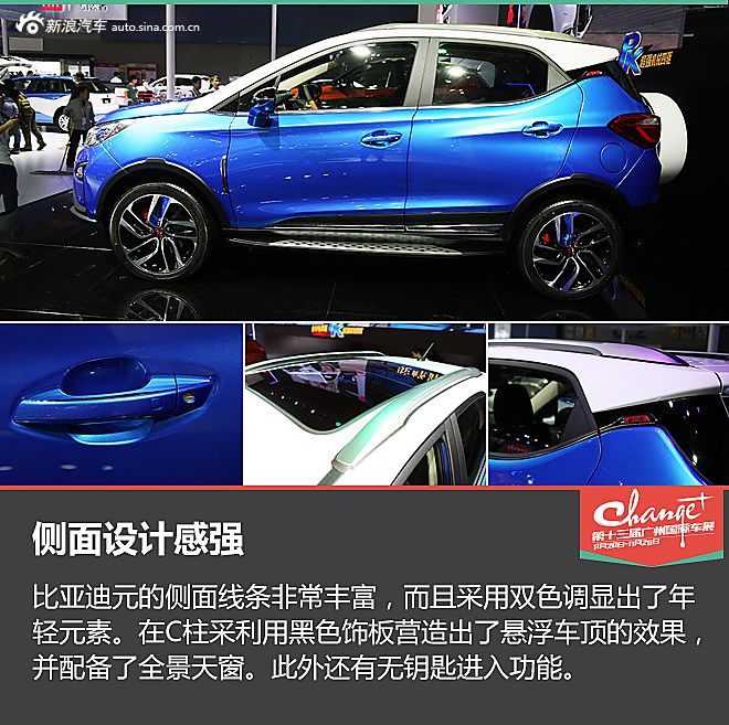 广州车展比亚迪元