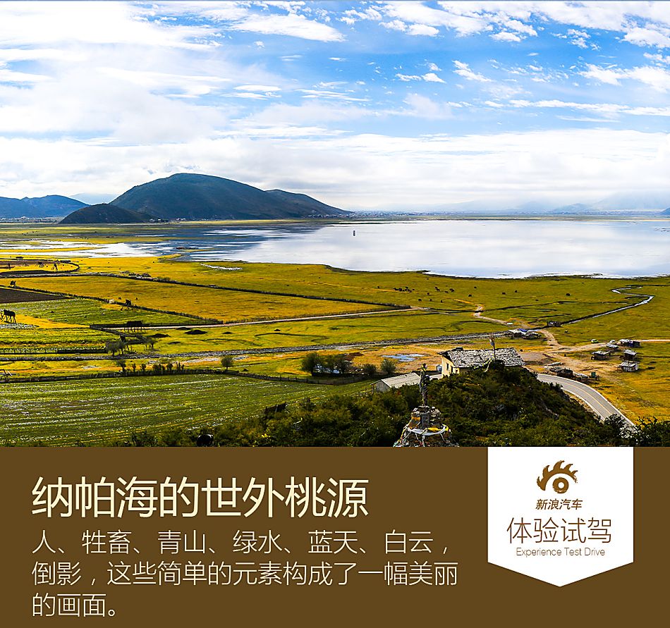 斯巴鲁傲虎2.0t香格里拉之旅