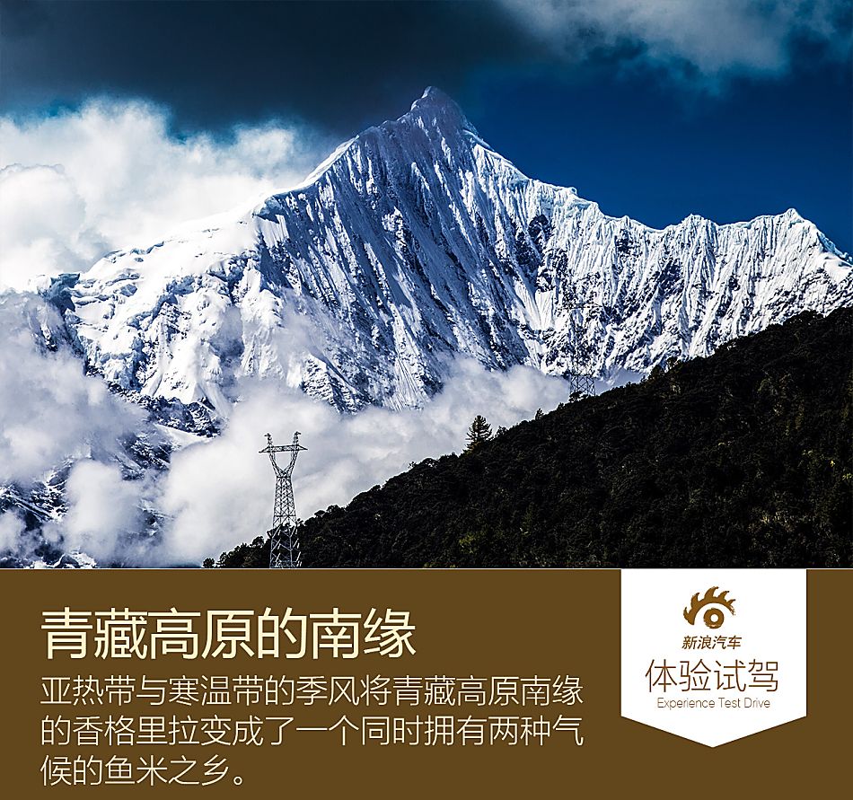 斯巴鲁傲虎2.0t香格里拉之旅