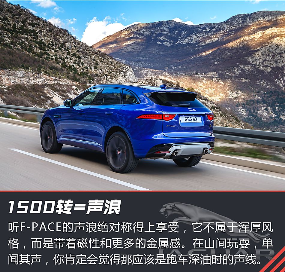 体验试驾捷豹F-PACE首发限量版