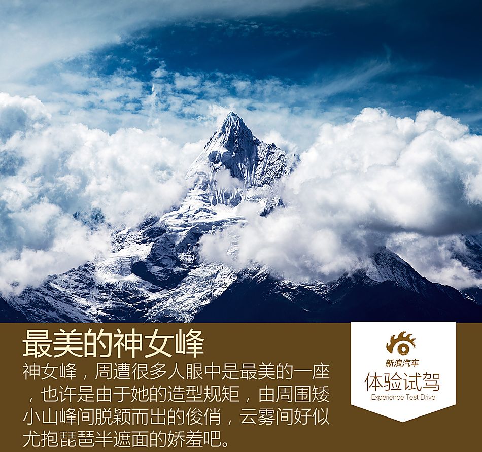 斯巴鲁傲虎2.0t香格里拉之旅