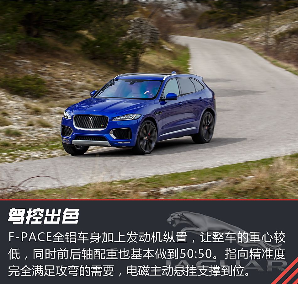 体验试驾捷豹F-PACE首发限量版