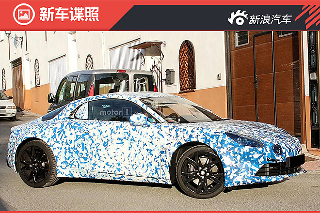 雷诺Alpine品牌跑车谍照曝光