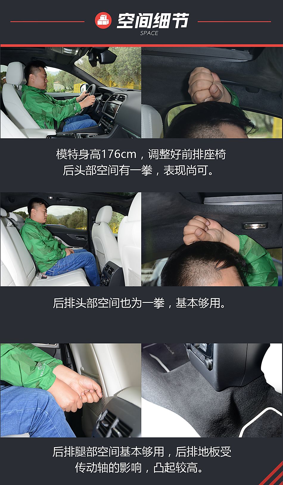 体验试驾捷豹F-PACE首发限量版