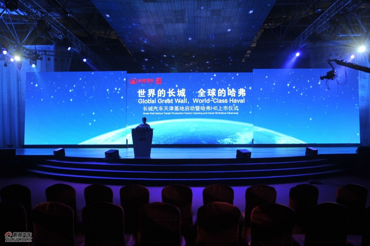 哈弗h6发布会现场_哈弗h6活动图片7970498_汽车图库_新浪汽车_新浪网