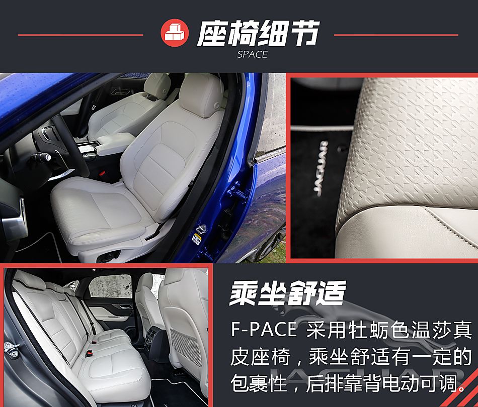 体验试驾捷豹F-PACE首发限量版