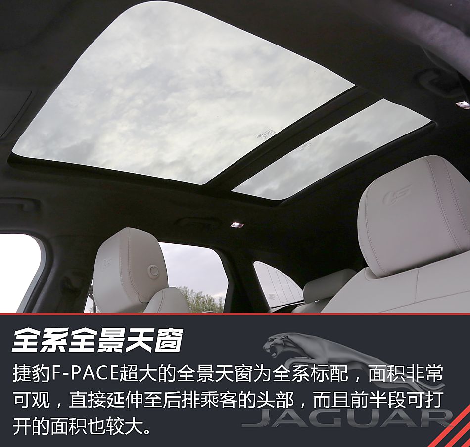 体验试驾捷豹F-PACE首发限量版