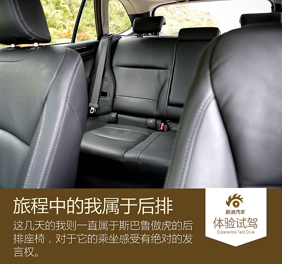 斯巴鲁傲虎2.0t香格里拉之旅