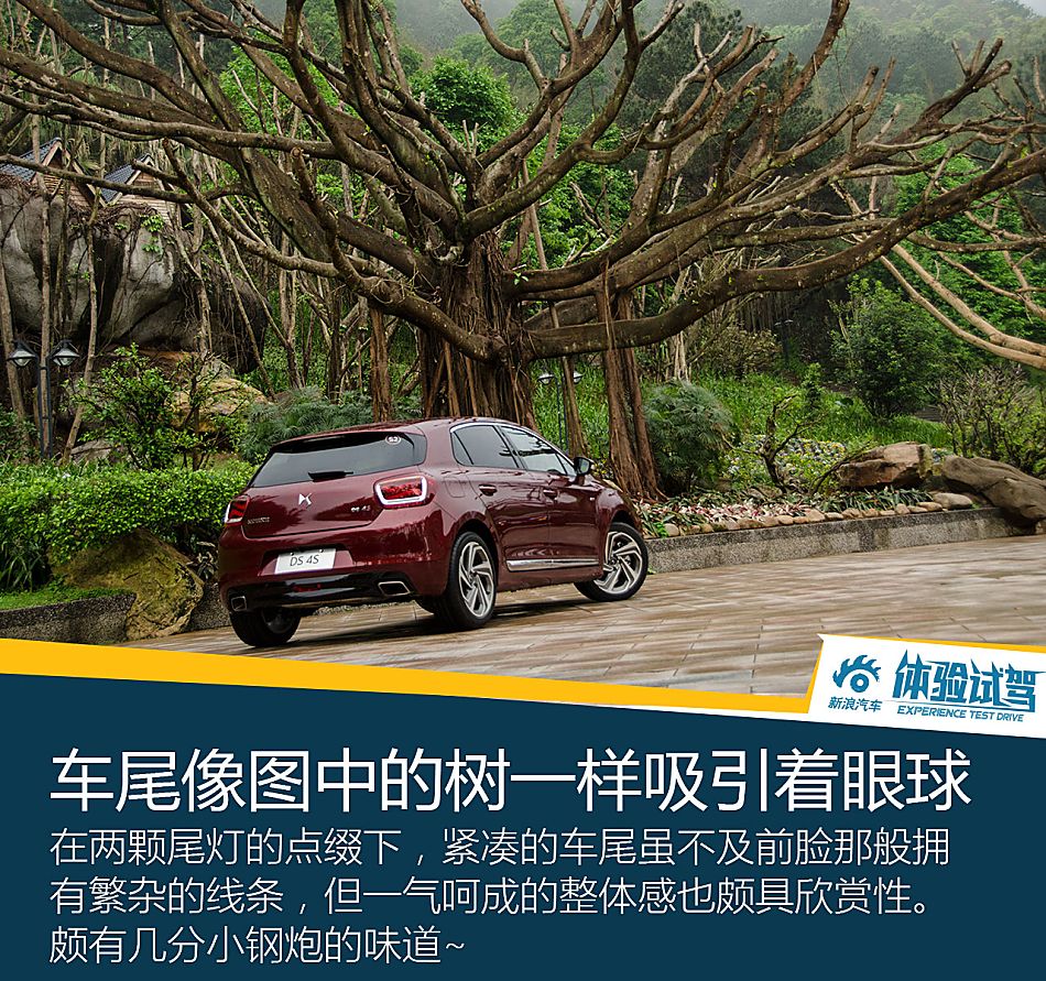DS 4S试驾