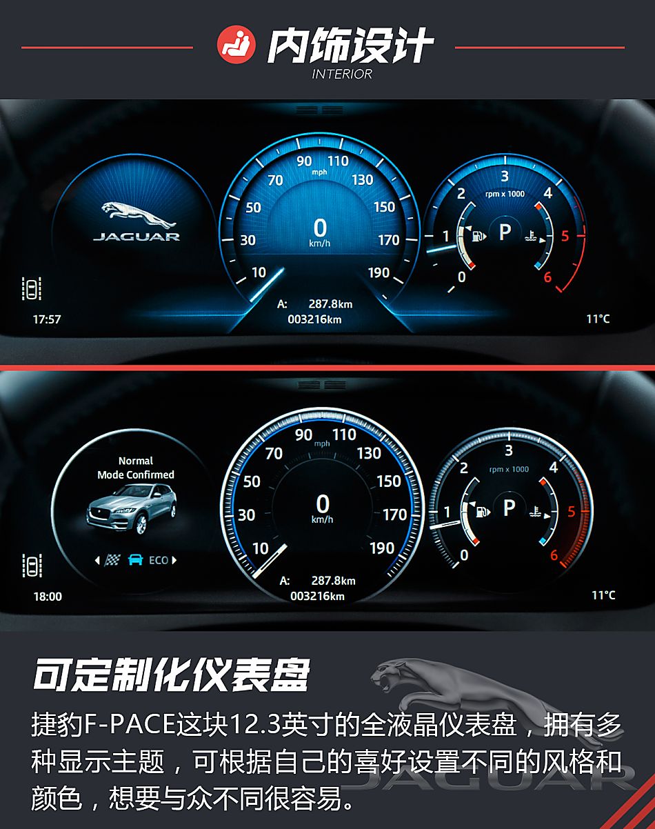 体验试驾捷豹F-PACE首发限量版