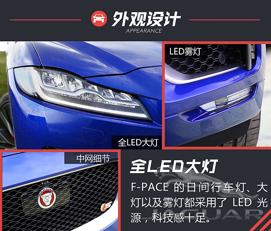 体验试驾捷豹F-PACE首发限量版