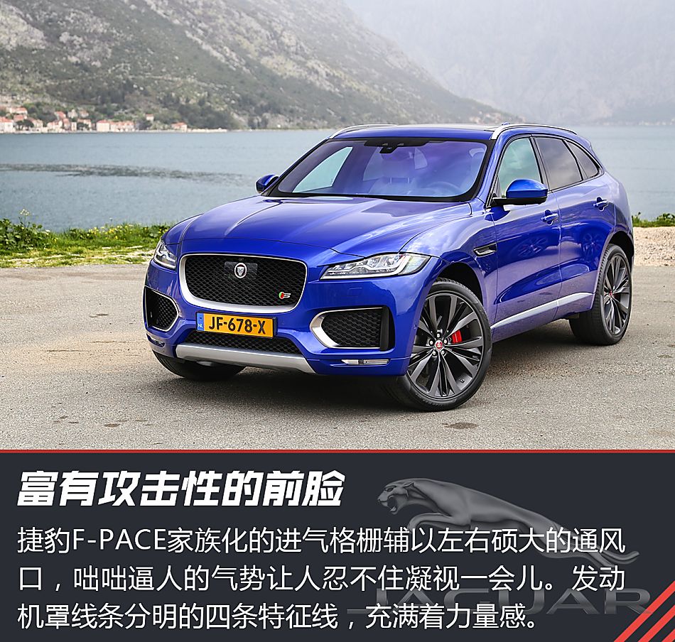 体验试驾捷豹F-PACE首发限量版