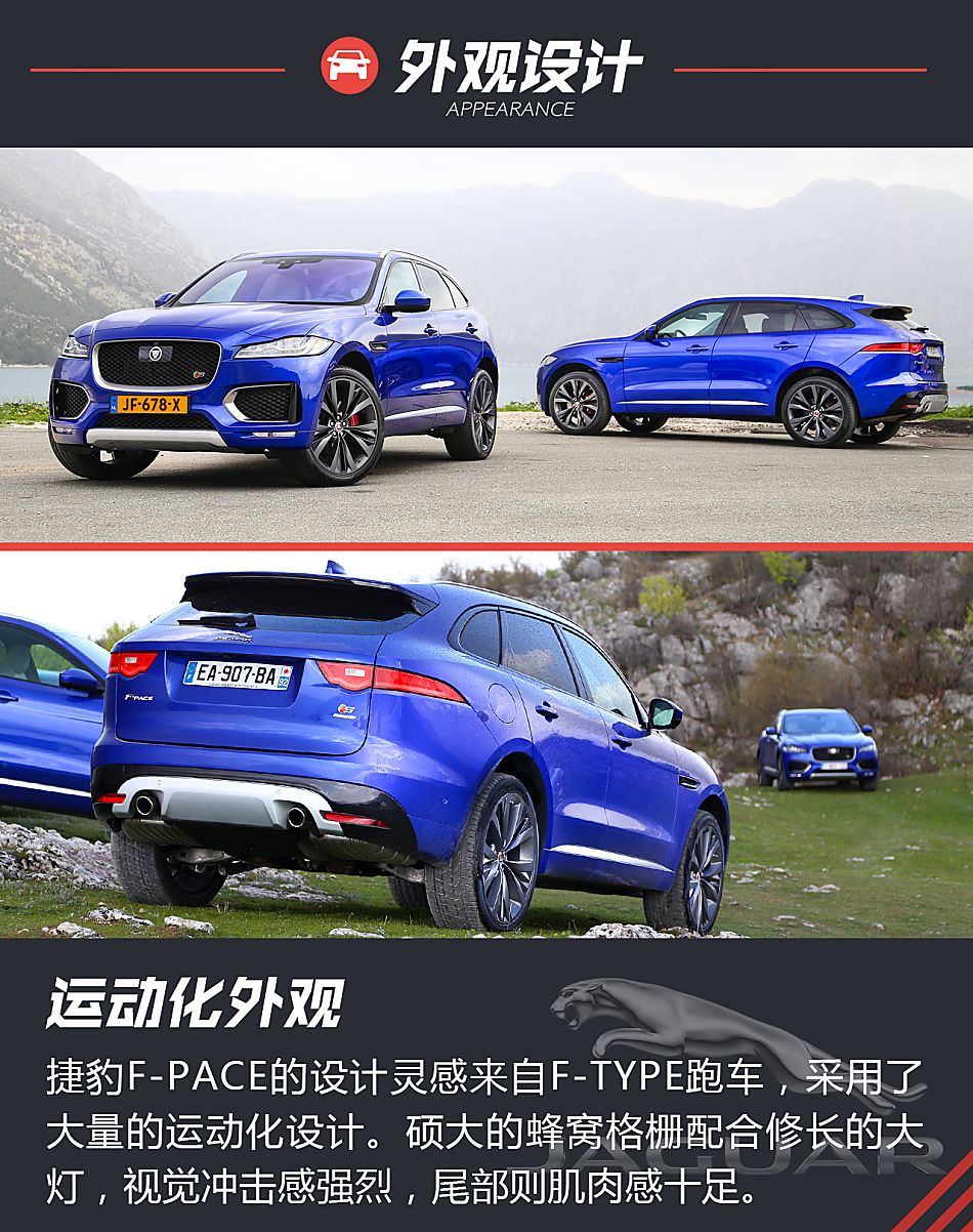 体验试驾捷豹F-PACE首发限量版