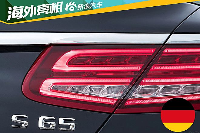 AMG S 65敞篷版官图