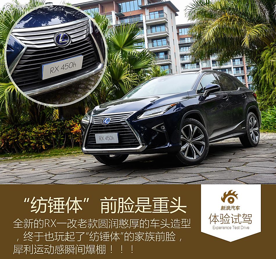 海南试驾RX