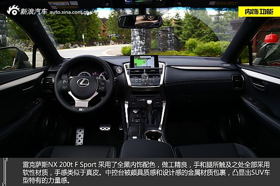 新浪汽车体验试驾雷克萨斯NX 200t F Sport