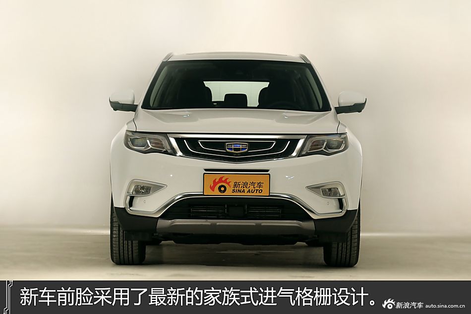 一分钟带你提前看新车 吉利全新博越
