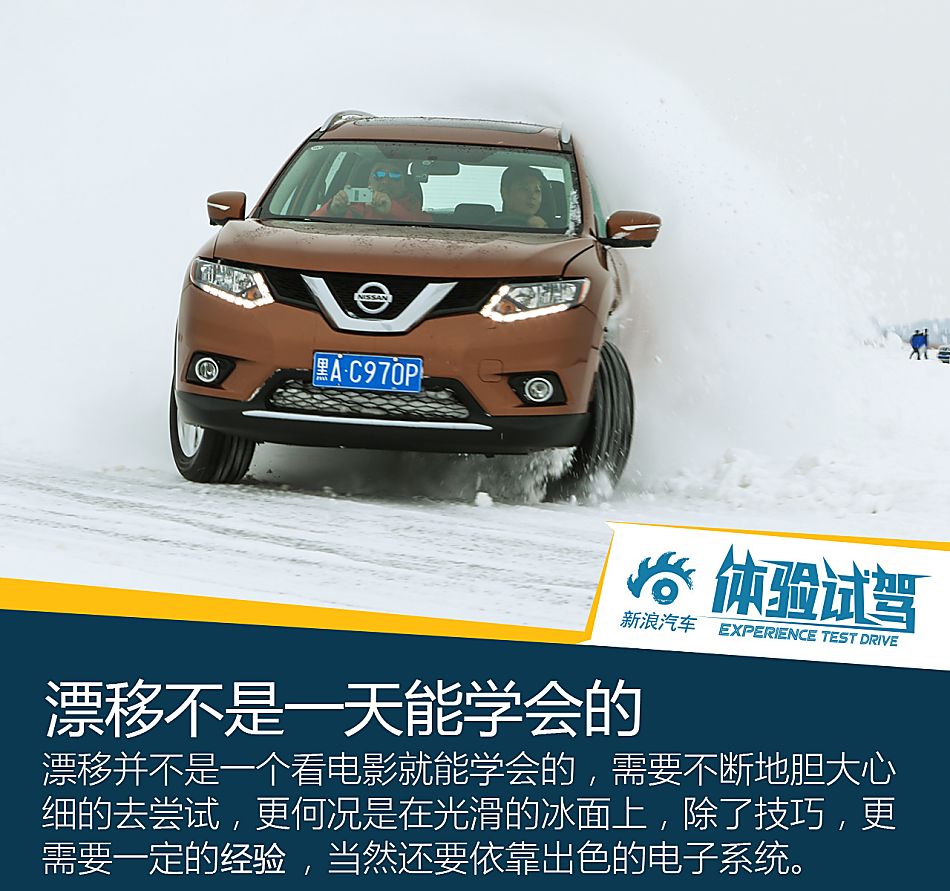 新浪汽车体验试驾东风日产奇骏