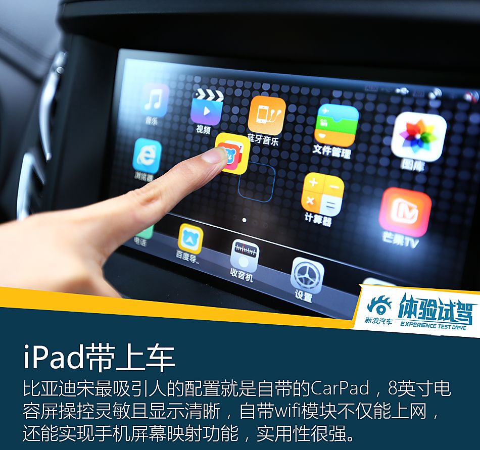 试驾比亚迪宋2.0TDI旗舰型