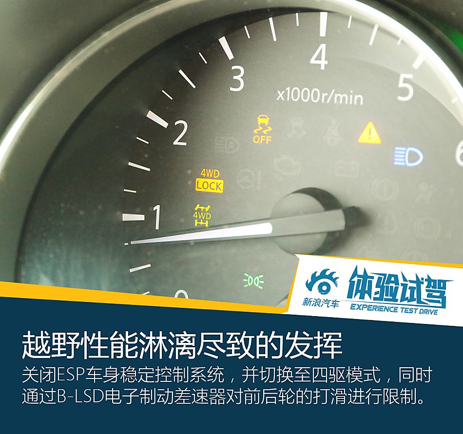 新浪汽车体验试驾东风日产奇骏