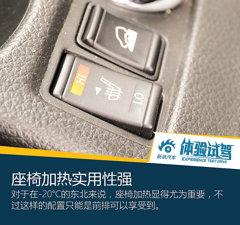 新浪汽车体验试驾东风日产奇骏