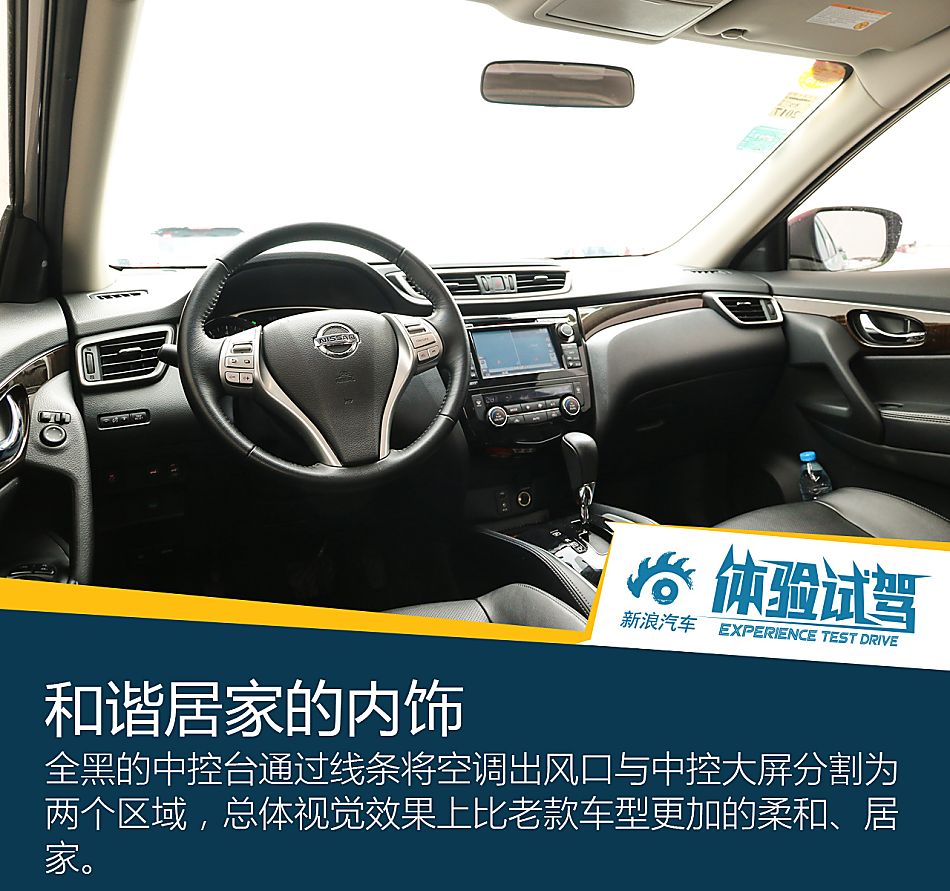 新浪汽车体验试驾东风日产奇骏