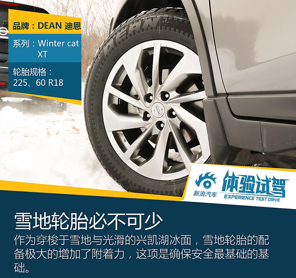 新浪汽车体验试驾东风日产奇骏