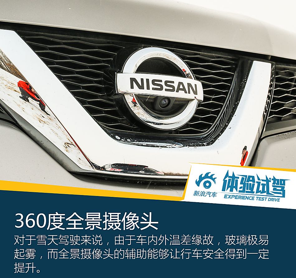 新浪汽车体验试驾东风日产奇骏