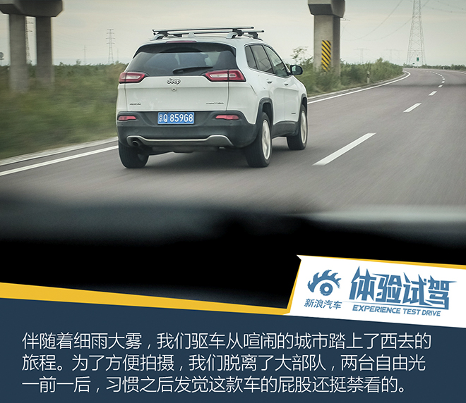 高原试驾自由光