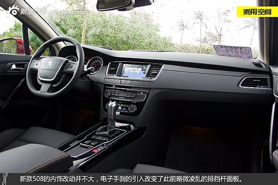 试驾东风标致508 1.8T