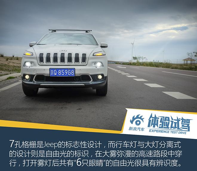 高原试驾自由光