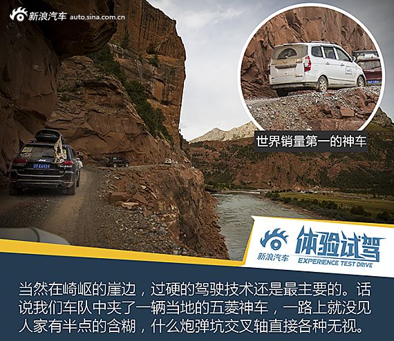 高原试驾自由光