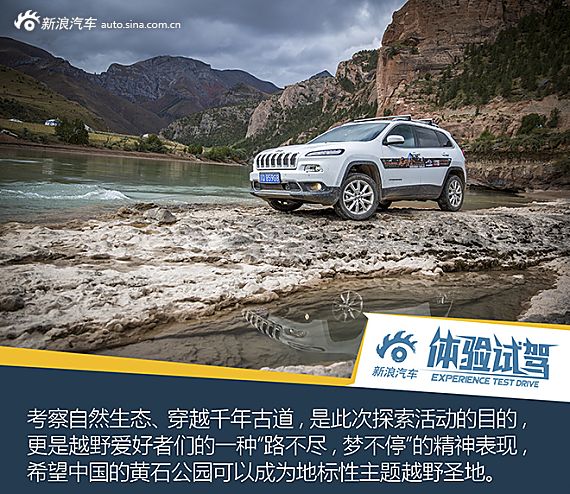 高原试驾自由光