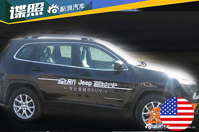 国产Jeep自由光2.0L 将于12月28日上市