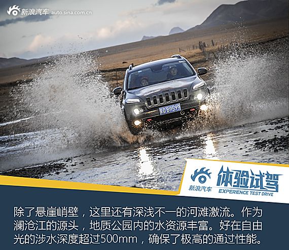 高原试驾自由光