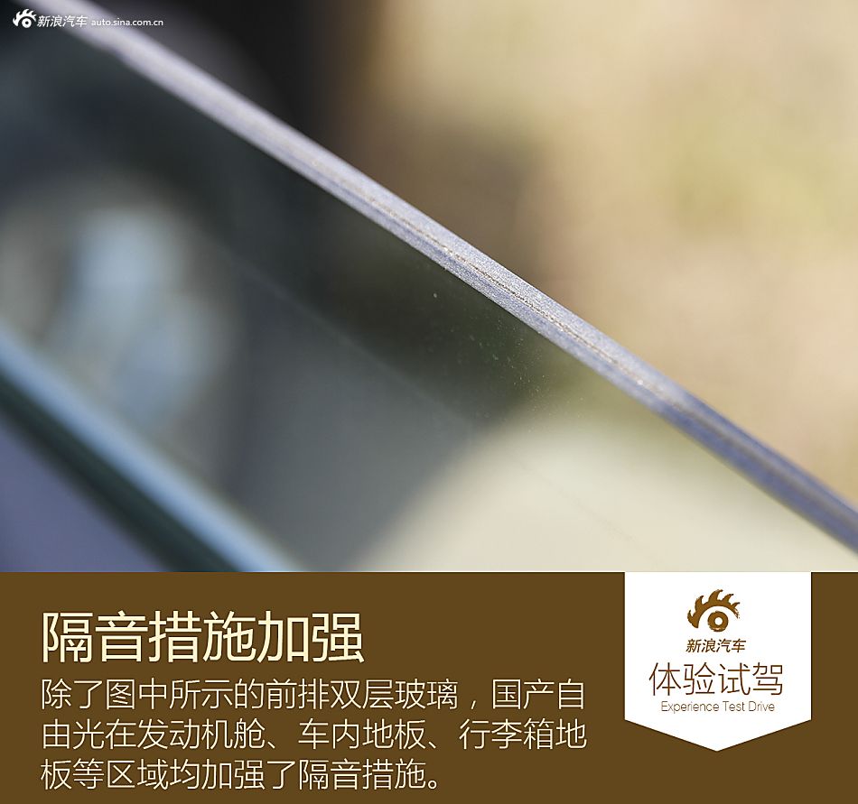 试驾国产自由光