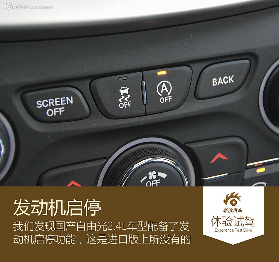 试驾国产自由光