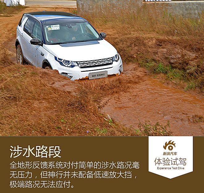 体验试驾奇瑞路虎发现神行