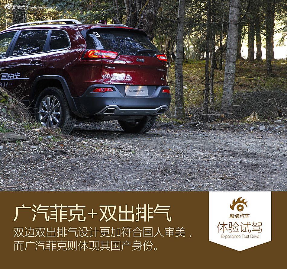 试驾国产自由光