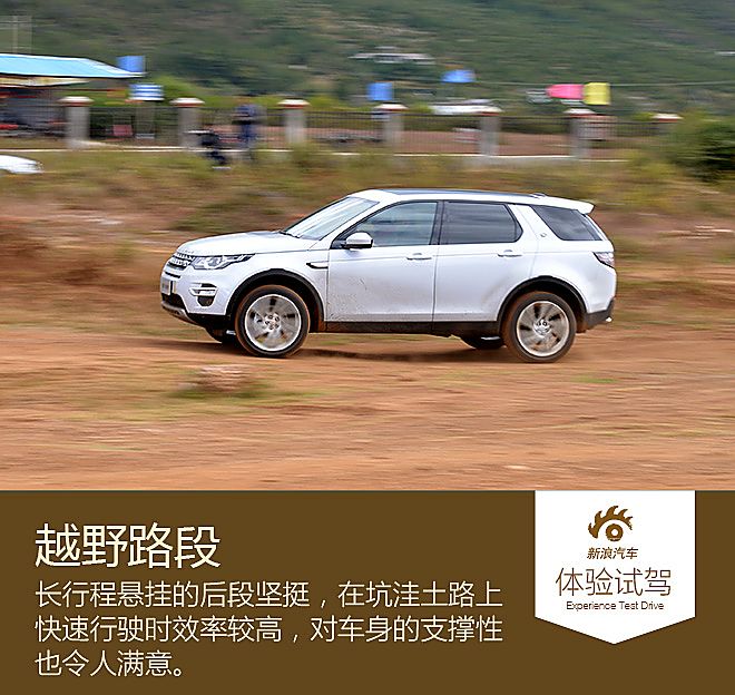 体验试驾奇瑞路虎发现神行