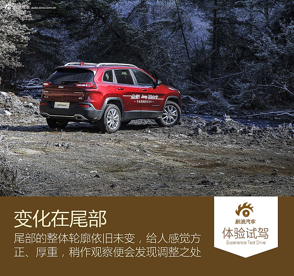 试驾国产自由光