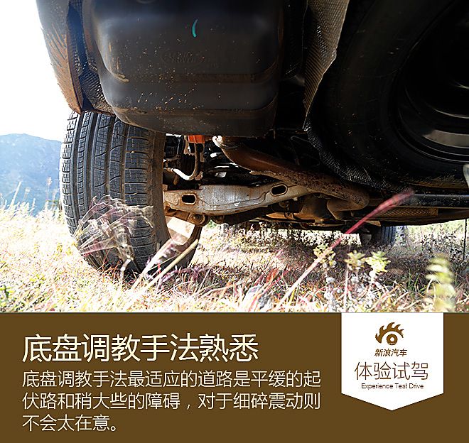 体验试驾奇瑞路虎发现神行