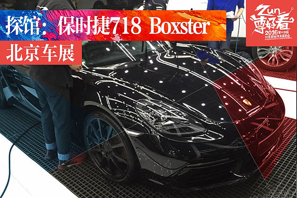 保时捷718 Boxster