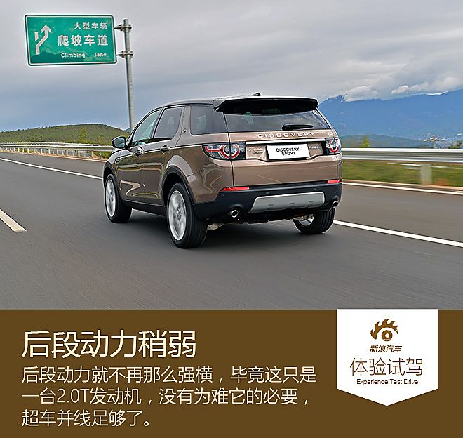 体验试驾奇瑞路虎发现神行